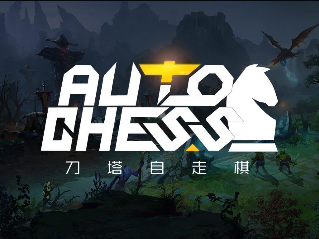 DOTA AUTO CHESS Steam 游廊封面